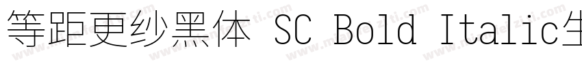 等距更纱黑体 SC Bold Italic生成器字体转换